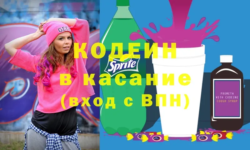 Кодеиновый сироп Lean напиток Lean (лин)  Сортавала 