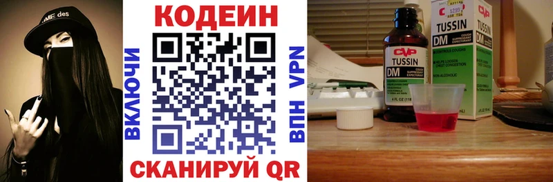 Codein Purple Drank  купить наркотик  Сортавала 